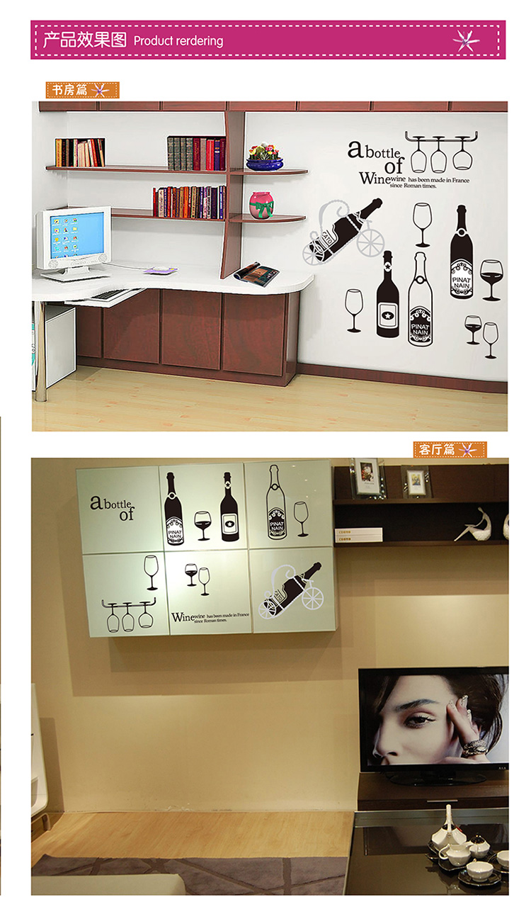 凡雅空间 个性红酒架酒瓶酒杯墙贴 酒吧文化咖啡店西餐厅玻璃橱窗装饰贴画 红酒瓶 特大号