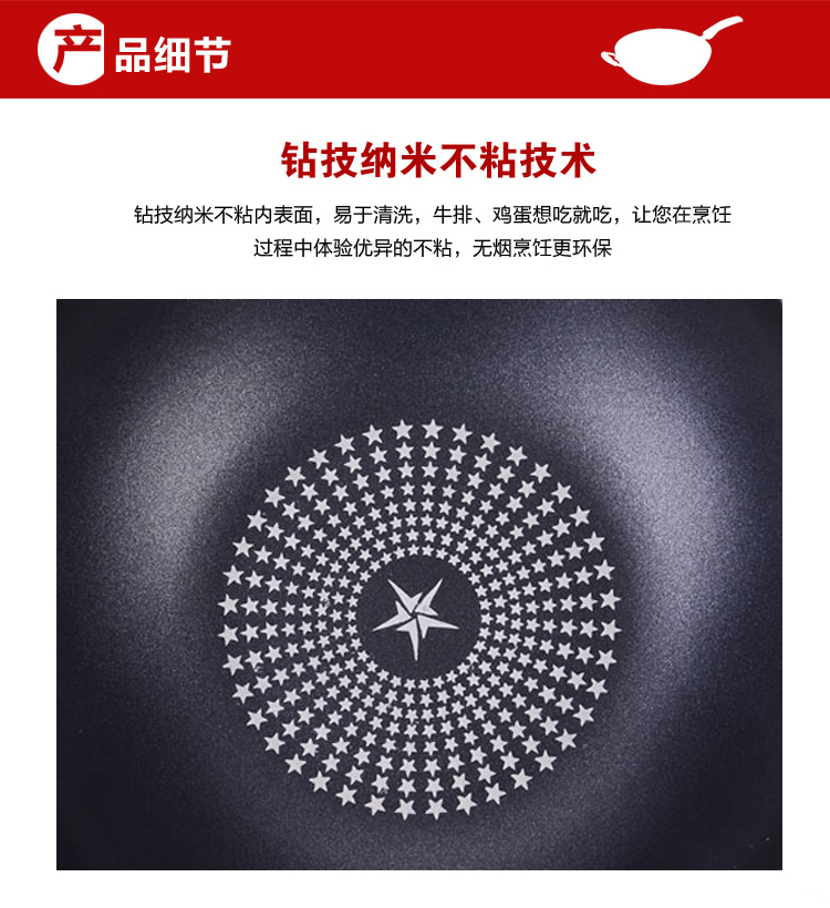 帝恩翼无油烟铁炒锅不粘锅炒菜锅铁锅（电磁炉 燃气通用) 32cm