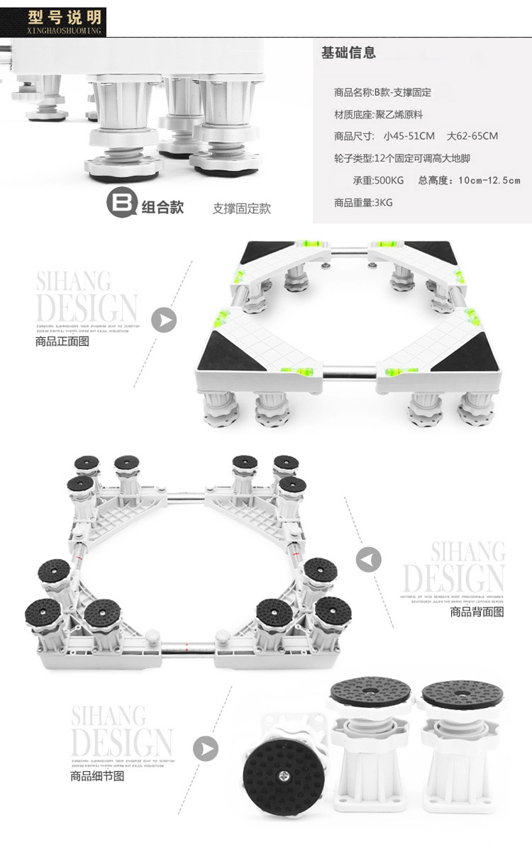 
                                        美的洗衣机底座托架 波轮滚筒洗衣机架子 加高可调移动支架 空调底座托盘 升级四腿四双锁轮款                