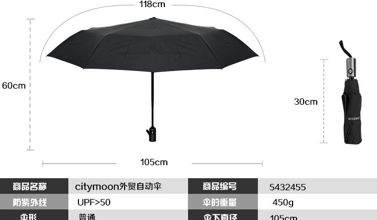 折叠黑色雨伞男款全自动男士伞折叠雨伞韩国雨伞创意伞 黑色