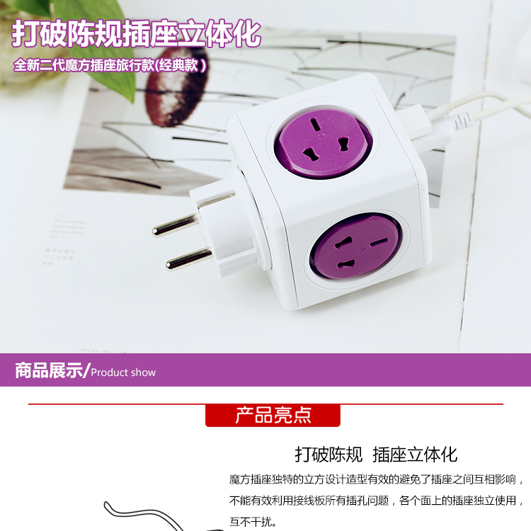 玩者  PowerCube全新二代魔方插座旅行版 USB款