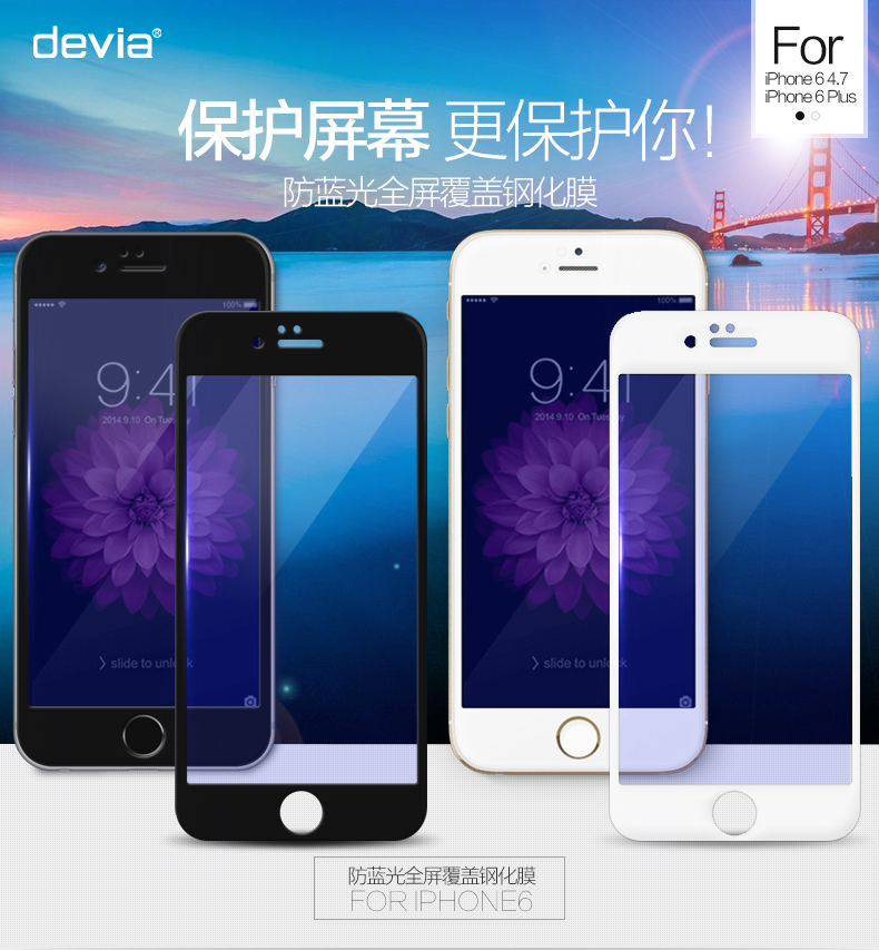 手机膜 防蓝光_防蓝光手机膜_手机防蓝光