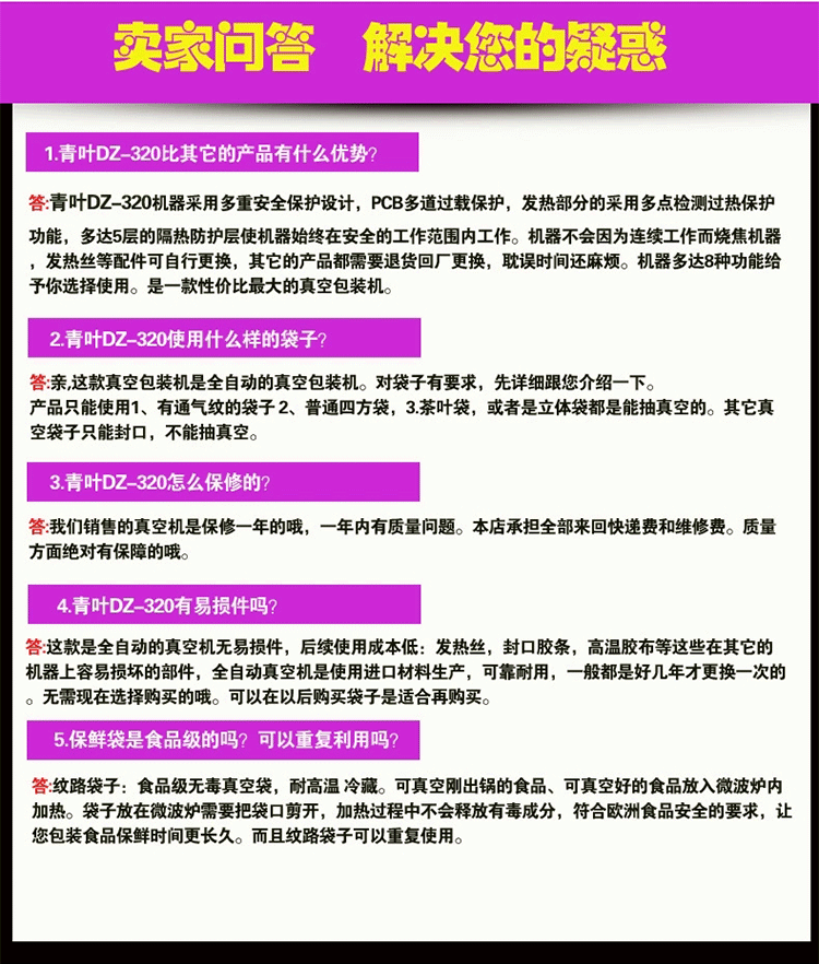 
                                        INOMATA 真空包装机 茶叶袋抽真空封口机 小型商用塑料袋封口机                