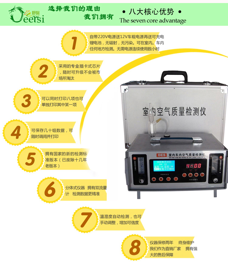 
                                                            德耳斯甲醛检测仪专用室内空气质量检测仪新房装修甲醛检测设备 空气检测仪                