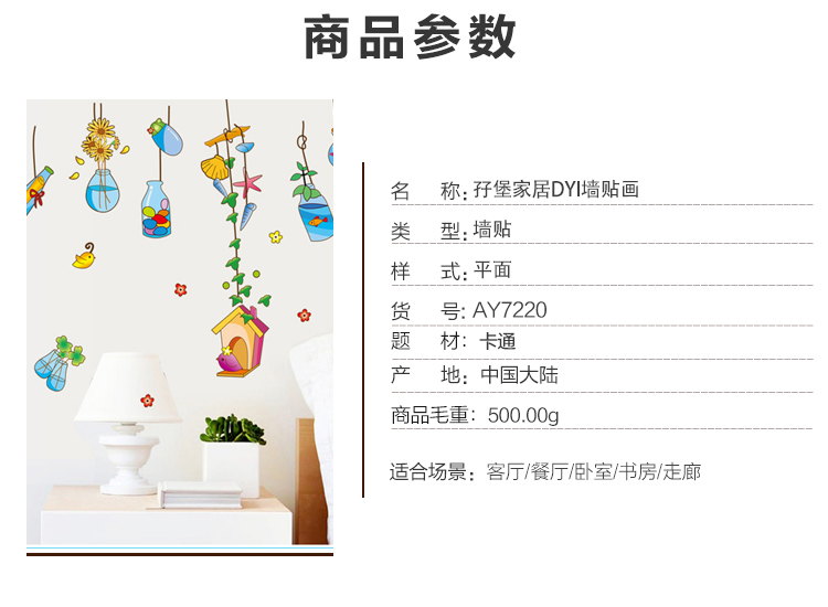 
                                         可移除墙贴 幼儿园儿童房卧室客厅背景墙面装饰贴纸卡通贴画 漂流                