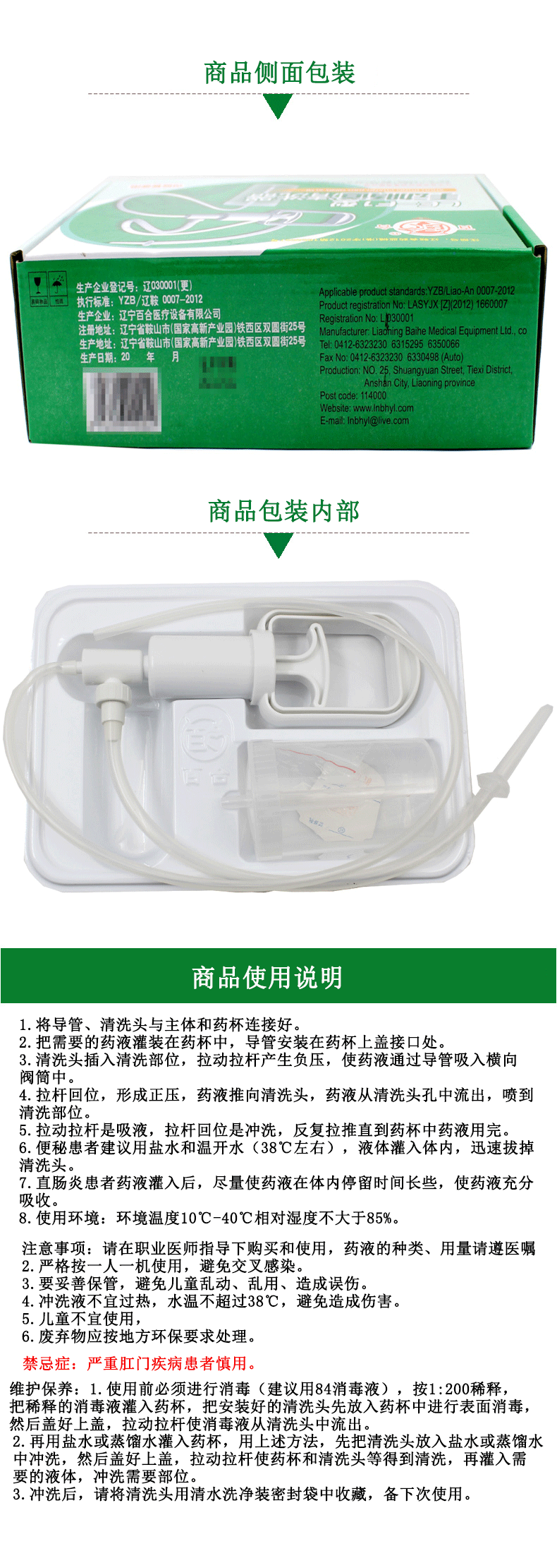 百合肠道清洗器家用手持式冲洗器灌肠器lef1型手动肛门冲洗器