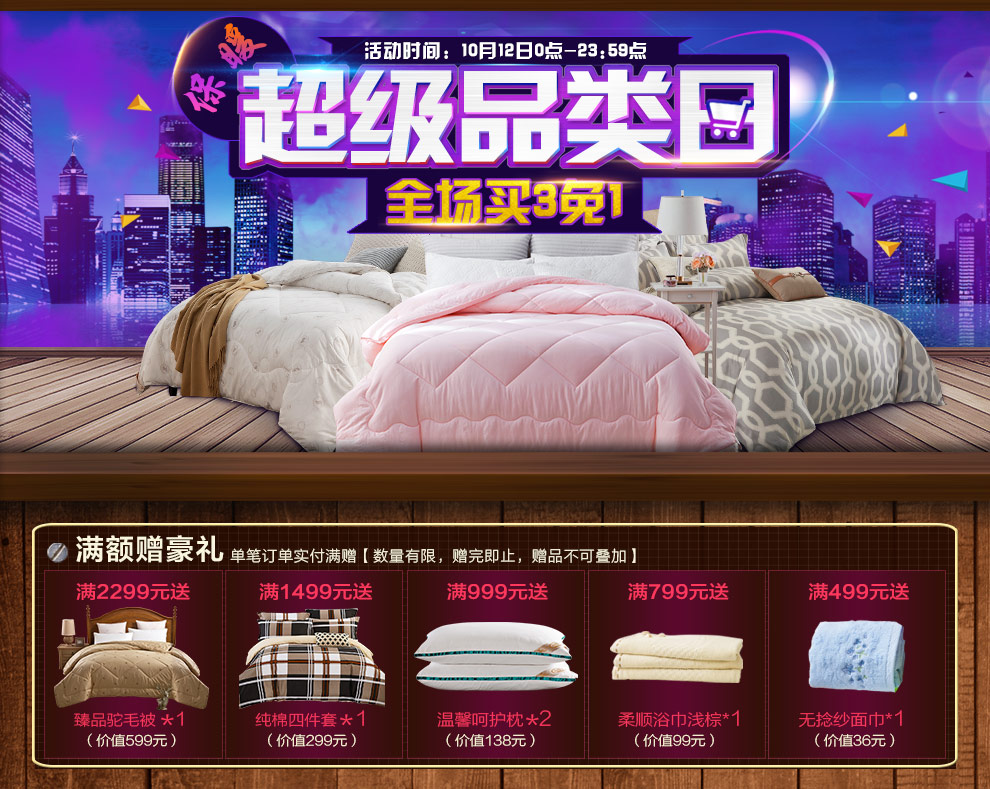 小绵羊家纺 春秋被子被芯 皇爵羽丝棉春秋被 红