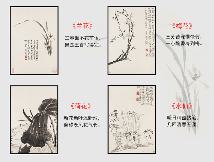 山迪 中式客厅装饰画餐厅电表箱挂画石涛国画 石涛任意三件套