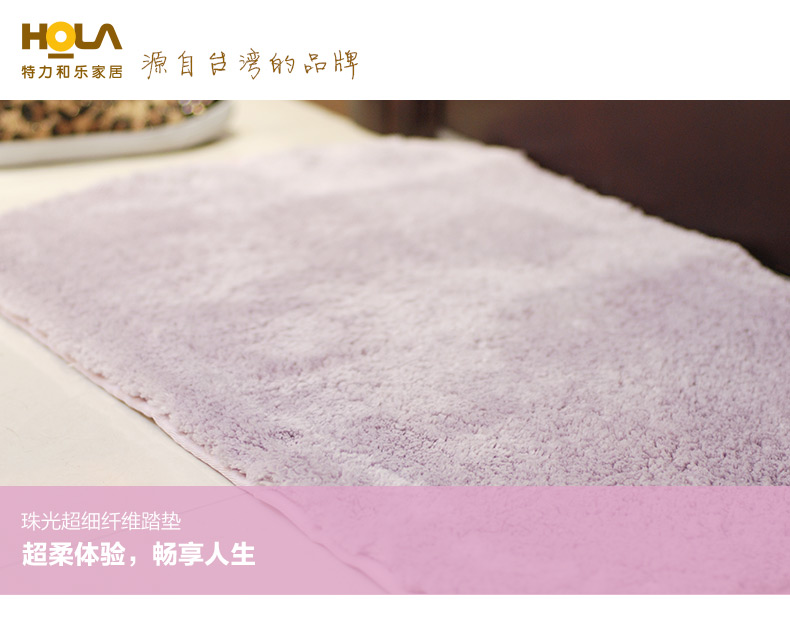 HOLA特力和乐 珠光细纤维踏垫 门厅进门吸水地垫 门垫原特力屋 紫色 500MMx800MM