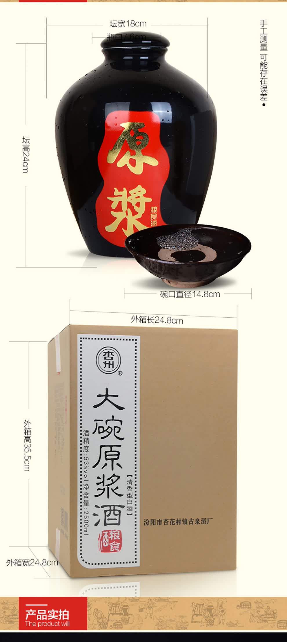 大碗酒5斤山西汾清香型白酒53度2017年高粱酒粮食酿造酒水2500ml
