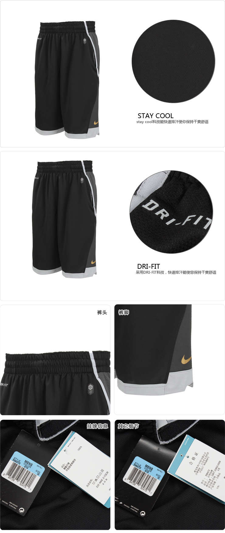 耐克Nike2014新款男装运动短裤运动服詹姆斯