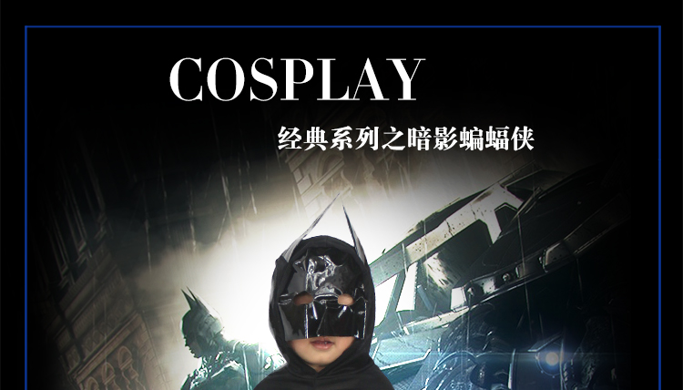 仕彩 复仇者联盟 儿童蝙蝠侠衣服 活动道具 动漫演出服 儿童动漫电影英雄服装 蝙蝠侠套装 L码建议身高120-135CM