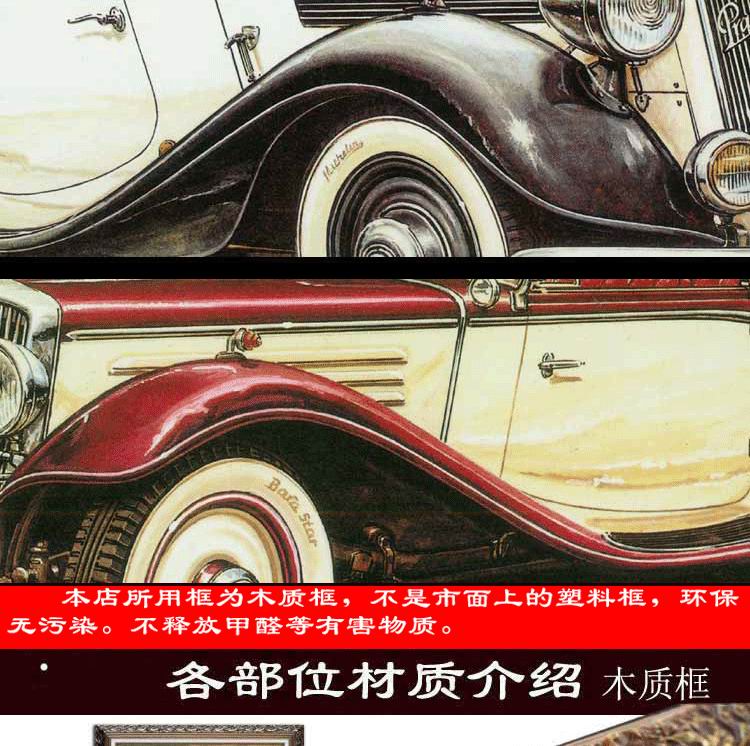 绿牌客厅油画卧室挂画欧式装饰画两联有框画汽车 JOWS3001 40*50CM-2幅