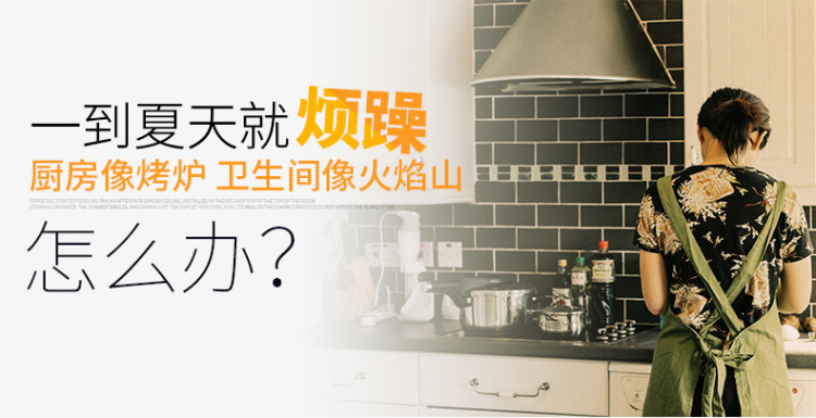 欧普 厨房用集成吊顶凉霸