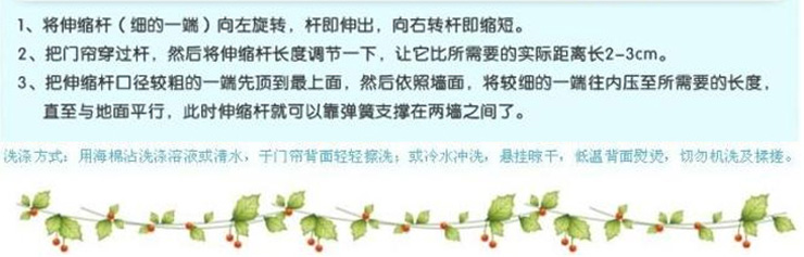 家的感觉 田园日式布艺挂帘 卡通可爱 门帘 蔷薇樱桃 QWYT148