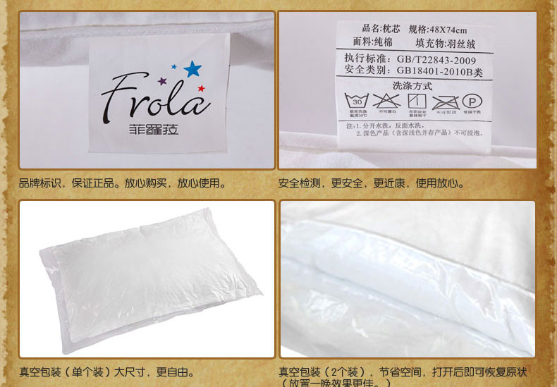 
                                        菲罗菈（Frola）全棉枕头 羽丝绒枕芯 一对（两只装）全棉舒适枕头 48*74cm两只装                