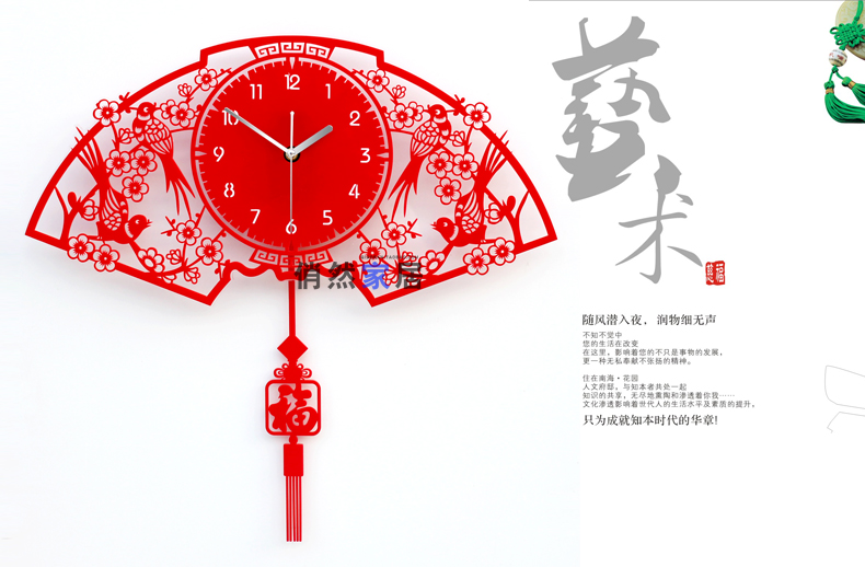 
                                        俏然居家现代时尚客厅大号挂钟静音中国风扇形时钟创意个性石英钟表 红色 20英寸                