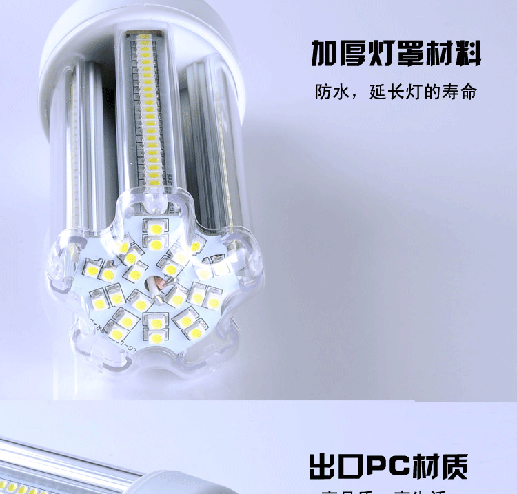 宸华照明超亮led玉米灯光源E27螺口LED灯泡家用照明节能灯 3W 白光  透明外壳