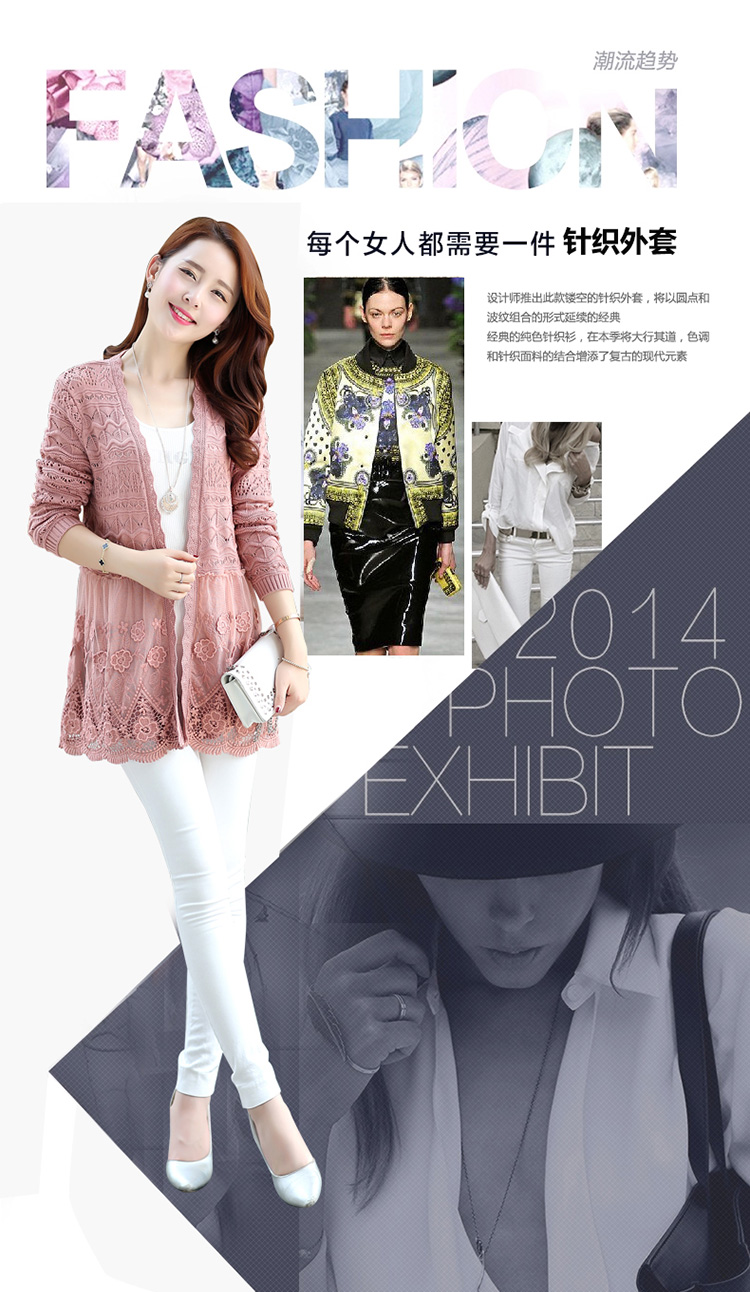 格调潮流2015春秋季新款韩版女装时尚简约休闲百搭镂空蕾丝长袖针织衫开衫中长款外套女 米白色 均码
