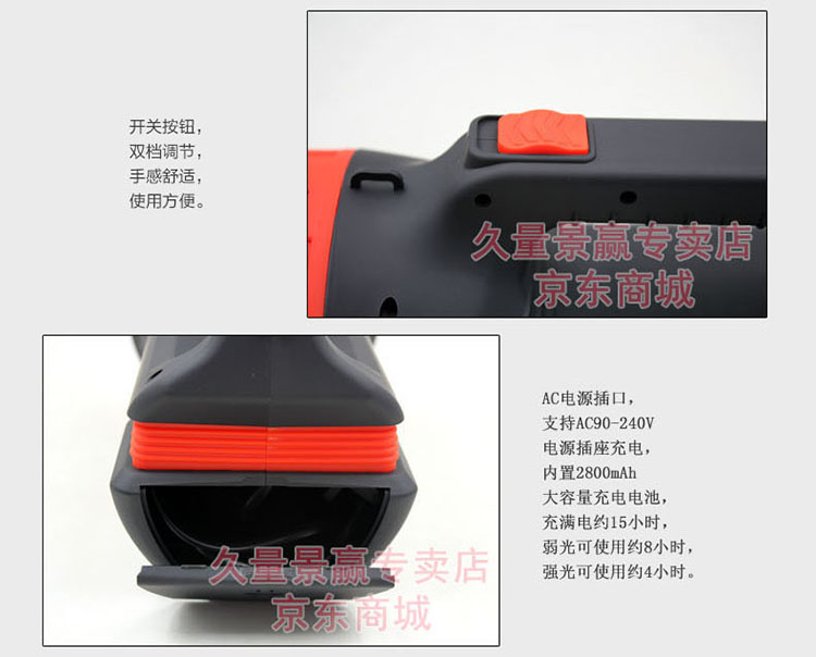 DP 久量 LED-7077 充电式大功率LED探照灯 单灯 2档 2800毫安 5W