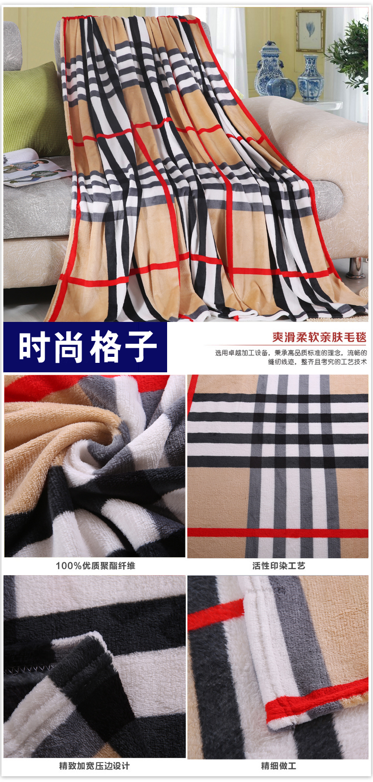 奥洛妃 床品家纺 四季毯子可做盖毯床单午休被卡通珊瑚绒毛毯 时尚格子 150*200cm