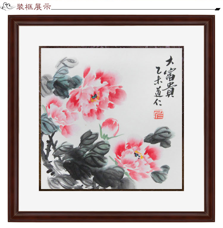 锦翰堂 客厅装饰画国画手绘真迹字画书画现代简约有框画墙壁画 大富贵 35*35CM【定制】