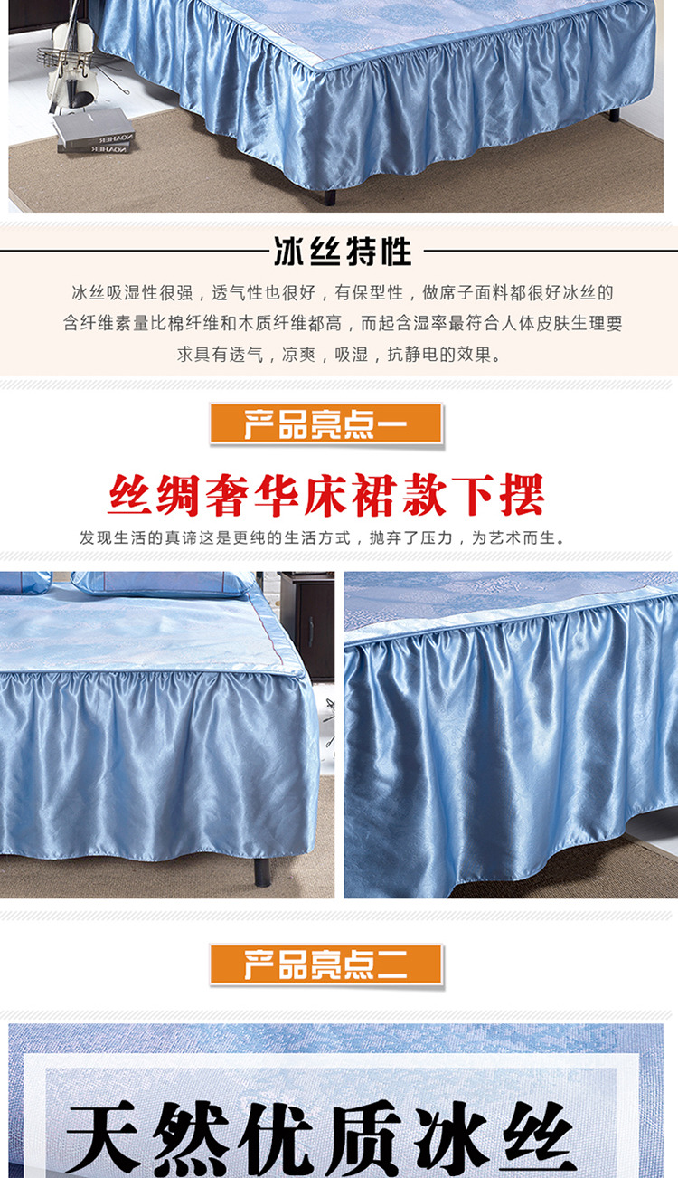 可慕家纺 典雅冰丝席床裙三件套 冰丝藤席 凉席 空调席 中国结床裙B 床裙紫色 180*200CM