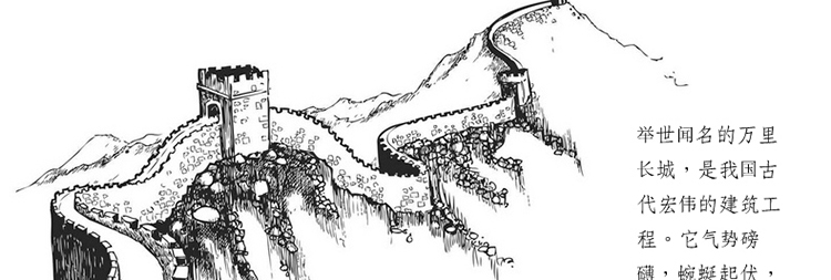 
                                        卡蒂奇 十字绣客厅新款风景大画万里长城江山如画客厅大画 大格满绣棉线 240*140CM四股绣                