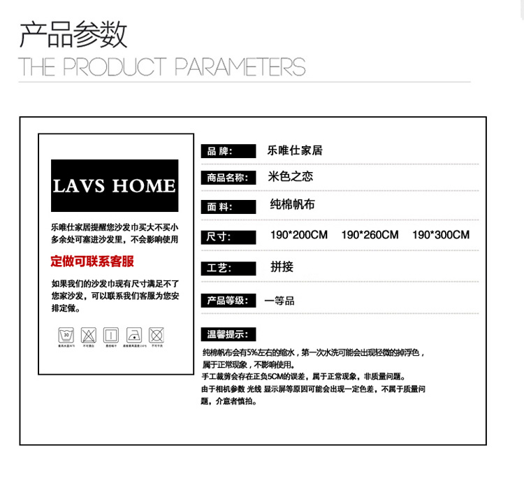 
                                        乐唯仕纯色全棉布艺沙发巾沙发罩防尘罩 沙发垫套防尘盖巾 米色之恋 190cm*300cm(适用于标准沙发三人位)                