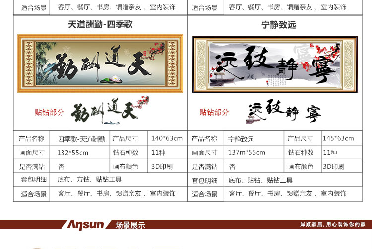 金字塔 钻石画圆钻非满钻 5D魔方钻3D字画客厅大画中国风系列 支持货到付款 5D魔方钻 天道酬勤