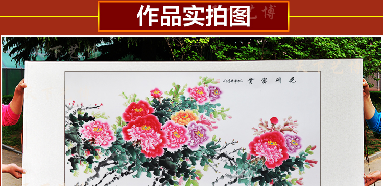 天下艺博  纯手绘洛阳国画牡丹画客厅水墨画花鸟书画作品富贵吉祥真迹  无镜框，锦陵装裱 76*180cm/幅