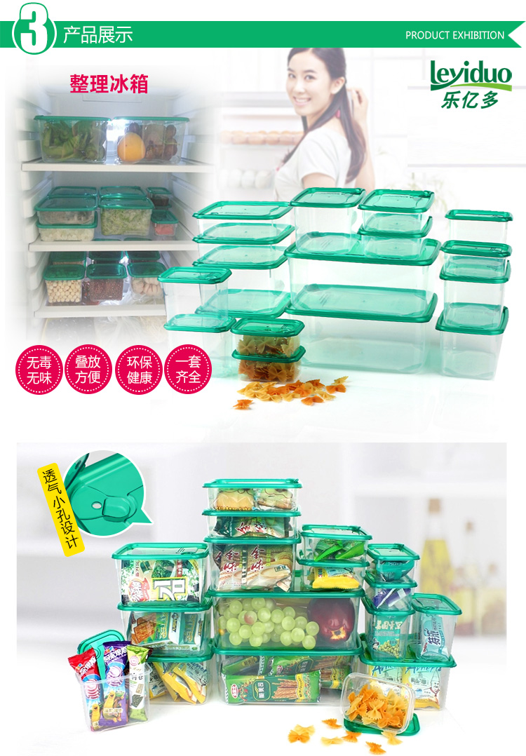 
                                        乐亿多 保鲜盒套装冰箱食品冷冻收纳盒塑料微波炉加热便当饭盒17件套                