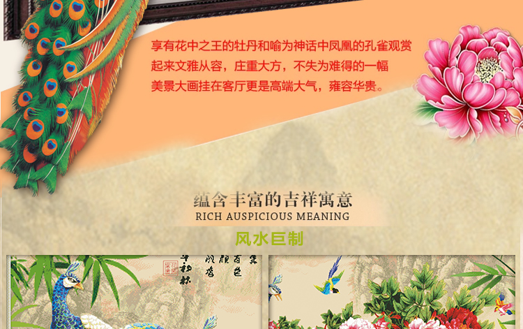 十字绣新款客厅卧室大幅花开富贵 埃及棉 竹报平安
