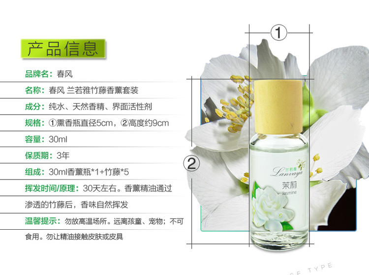 
                                        春风 无火香薰精油套装 藤条香熏 薰衣草室内熏香 薰衣草                