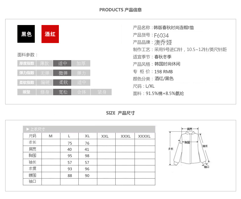 澳乔娅2015秋装新款韩版大码连帽字母中长款长袖套头卫衣 女 F6034 黑色 L