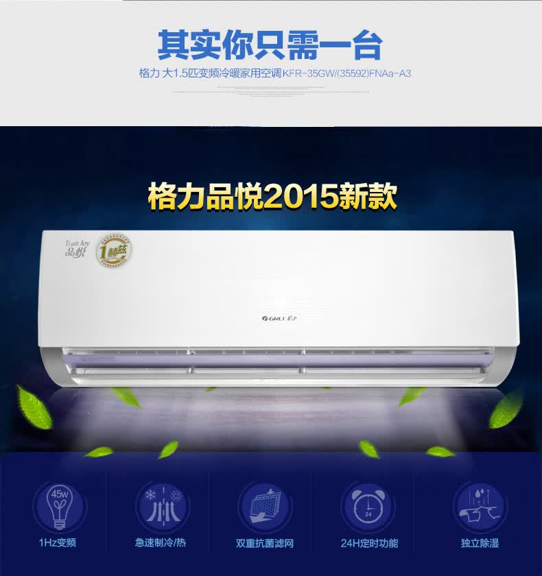 格力空调品悦大1.5价格_格力品悦定频空调1.5匹_格力空调品悦1.5价格32