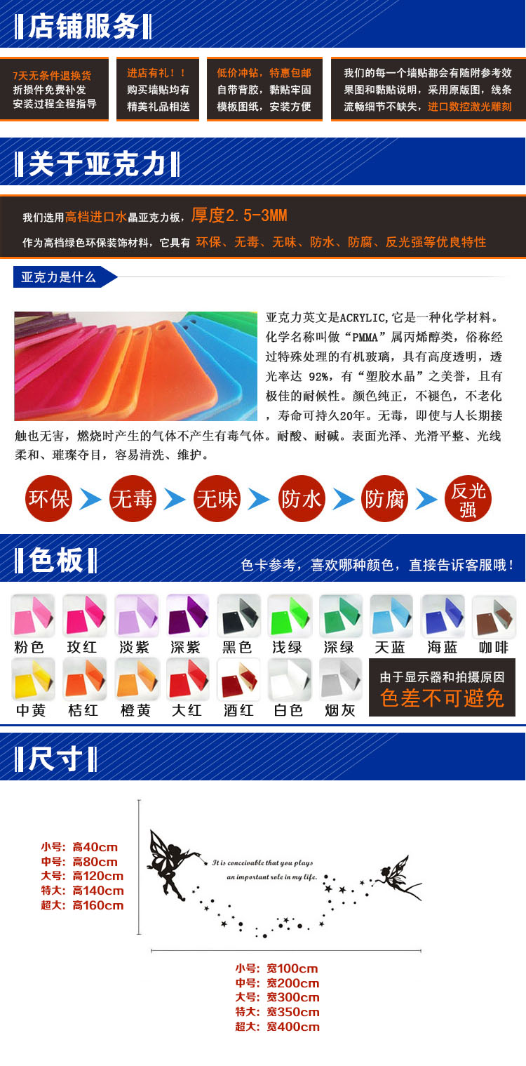 
                                        木马人 小精灵 正品新品包邮水晶3D亚克力立体水晶立体亚克力墙贴客厅电力浮雕厅沙发背景墙饰 白色 大号                