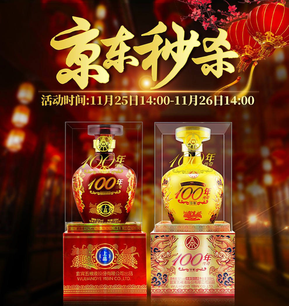 贵州茅台酒厂技开封藏原浆酒V80 52度500ml*