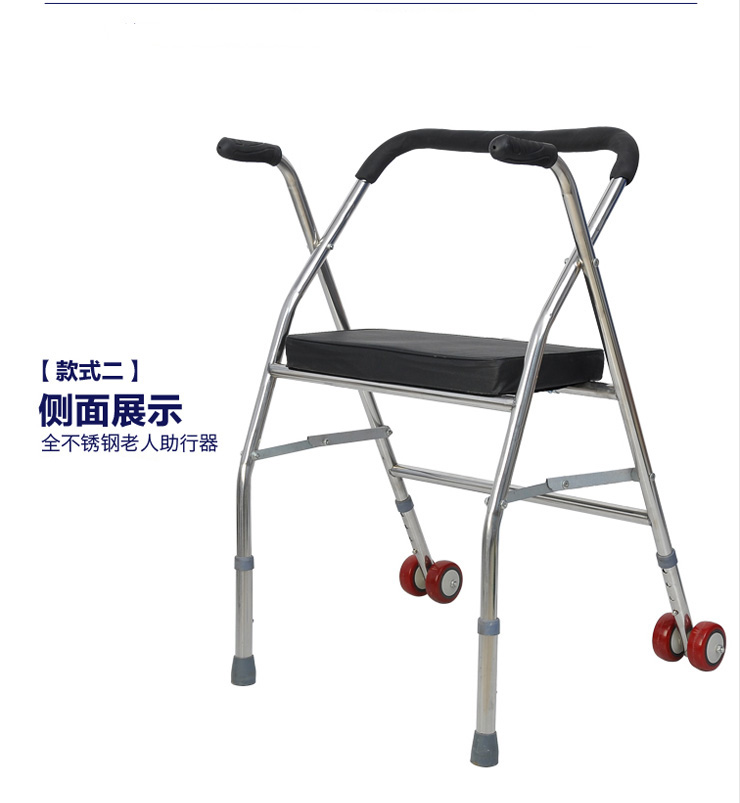 
                                        家的感觉  手推学步车助行器  不锈钢老年人四脚折叠拐杖  残疾人带轮带座椅子 其他 款式一                