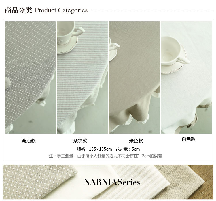 
                                        米子家居 欧式田园家纺餐桌/茶几布艺  纳尼亚方形桌布 米色款                