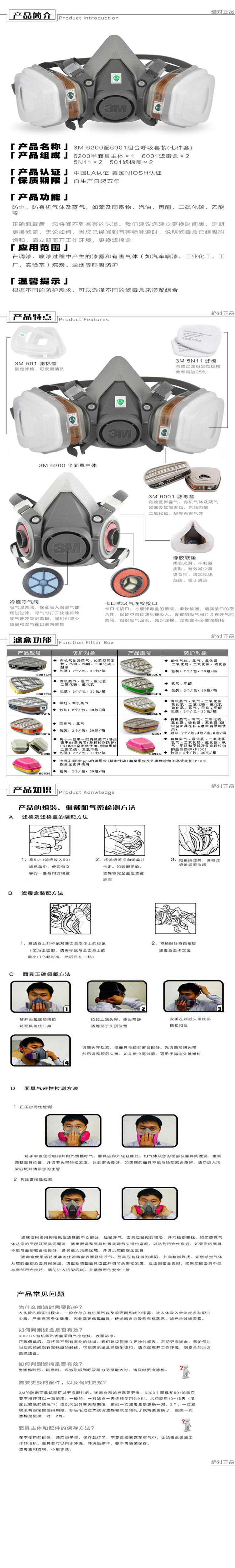 顺丰 3M 6200防毒面具7件套 防尘 防有机蒸汽 有毒气体 甲醛有机气体喷漆异味 6200+6006 7件套