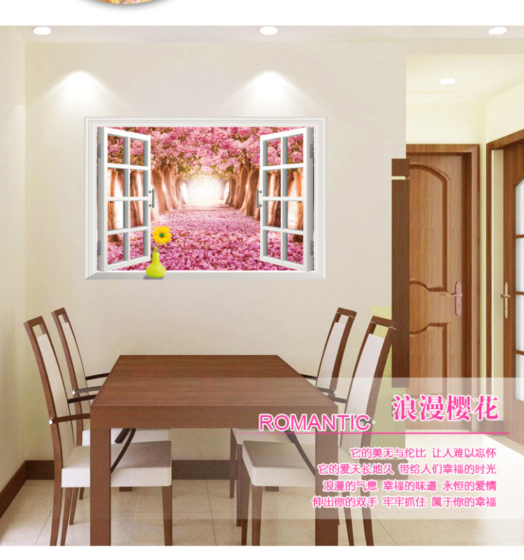 
                                        豆豆窝 立体风景 仿真假窗户贴 可移除 易清除 薰衣草 樱花树  60*90cm 9234C爱情海                