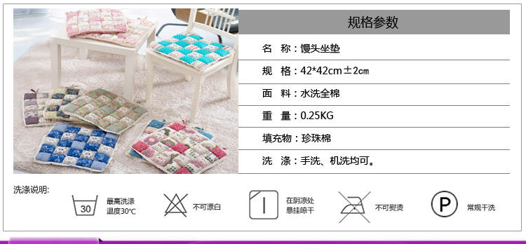 慢家居日韩全棉加厚碎花坐垫椅垫42*42CM 薰衣草