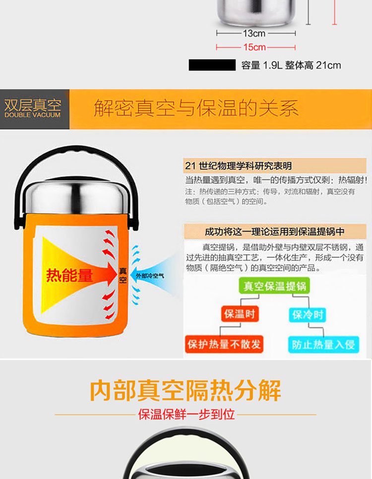 不锈钢保温饭盒提锅 饭菜保温桶便当盒饭盒大容量焖烧锅真空防漏1.9L