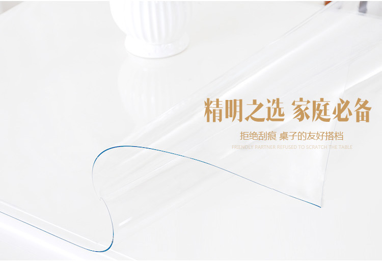 琪特 PVC防水防油茶几桌布软玻璃餐桌布桌垫 透明款(厚度2mm) 90*150厘米