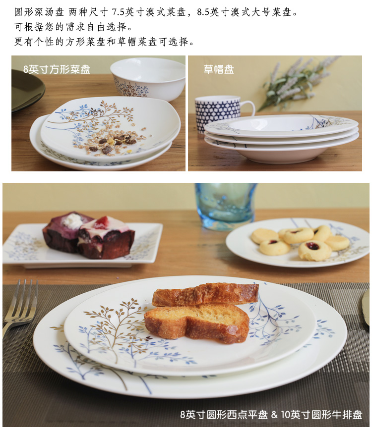 
                                                                                芊芊家 唐山骨瓷餐具套装 碗盘碟勺 摇钱树 陶瓷器餐具可微波 7.5英寸澳式菜盘                