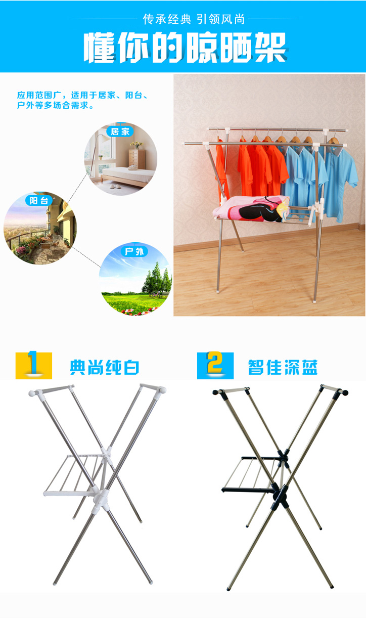 
                                        典尚智佳 晾衣架 X不锈钢落地伸缩折叠晾衣架 室外移动衣架0431 深蓝色                
