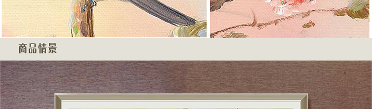 天顶山 卧室床头画装饰画 花鸟床头装饰画有框画挂画墙壁画 1号款 44*144
