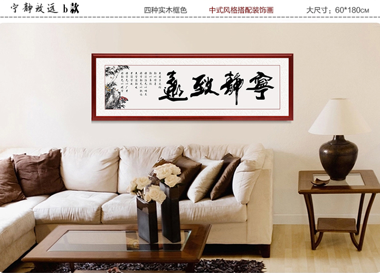 羿木客厅装饰画办公室新中式装饰挂画沙发背景墙画书房壁画牌匾有框字画带有机玻璃 天道酬勤A款 30*90红木色外框