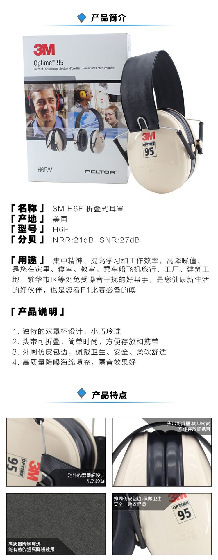 3M PELTOR H6F防噪音耳罩 折叠式 隔音 学习 射击 抗噪音工业防护耳罩 H6F防护耳罩(1个)